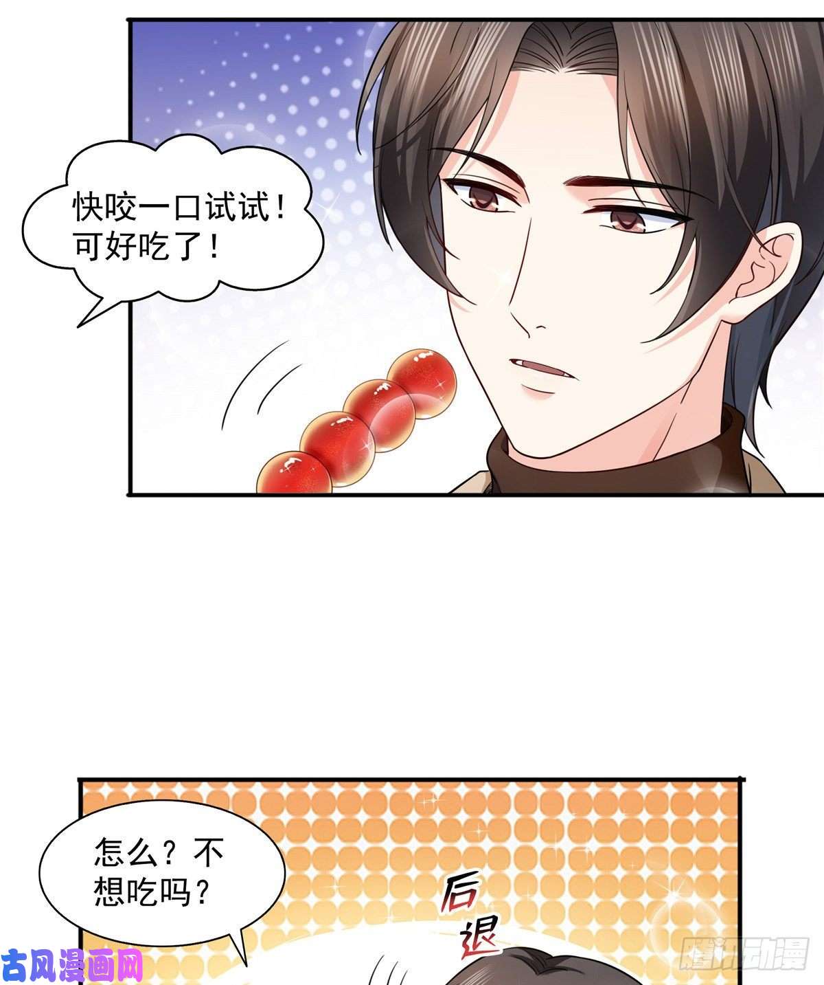 恰似寒光遇骄阳第一百四十话 悲催见家长