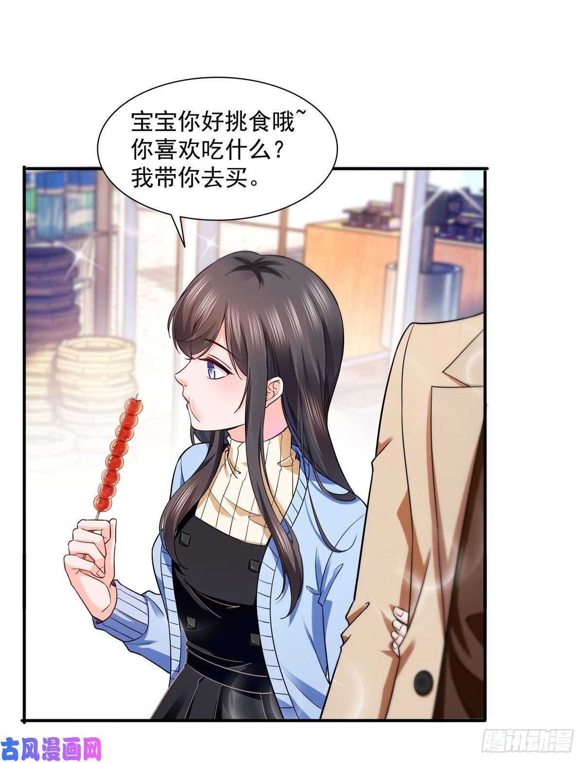 恰似寒光遇骄阳第一百四十话 悲催见家长