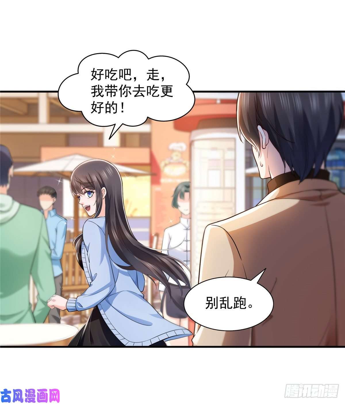 恰似寒光遇骄阳第一百四十话 悲催见家长
