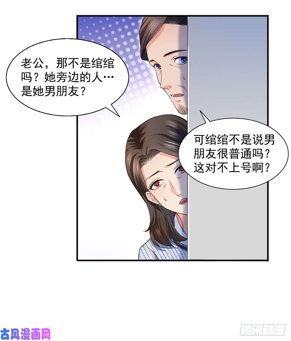 恰似寒光遇骄阳第一百四十话 悲催见家长