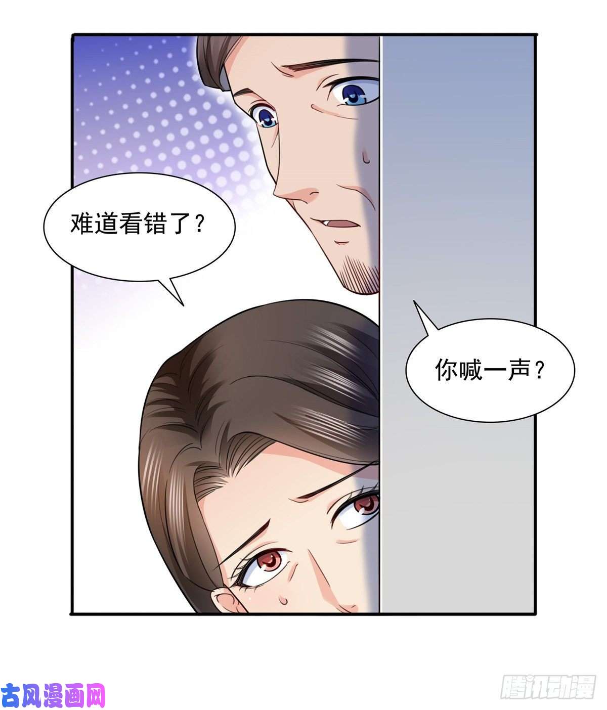 恰似寒光遇骄阳第一百四十话 悲催见家长