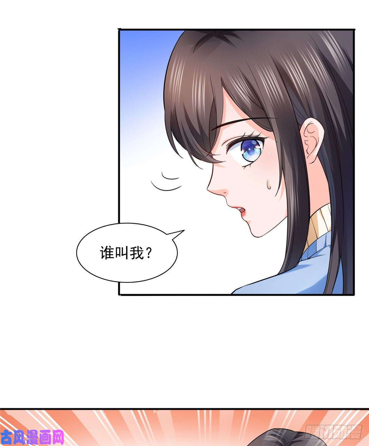 恰似寒光遇骄阳第一百四十话 悲催见家长