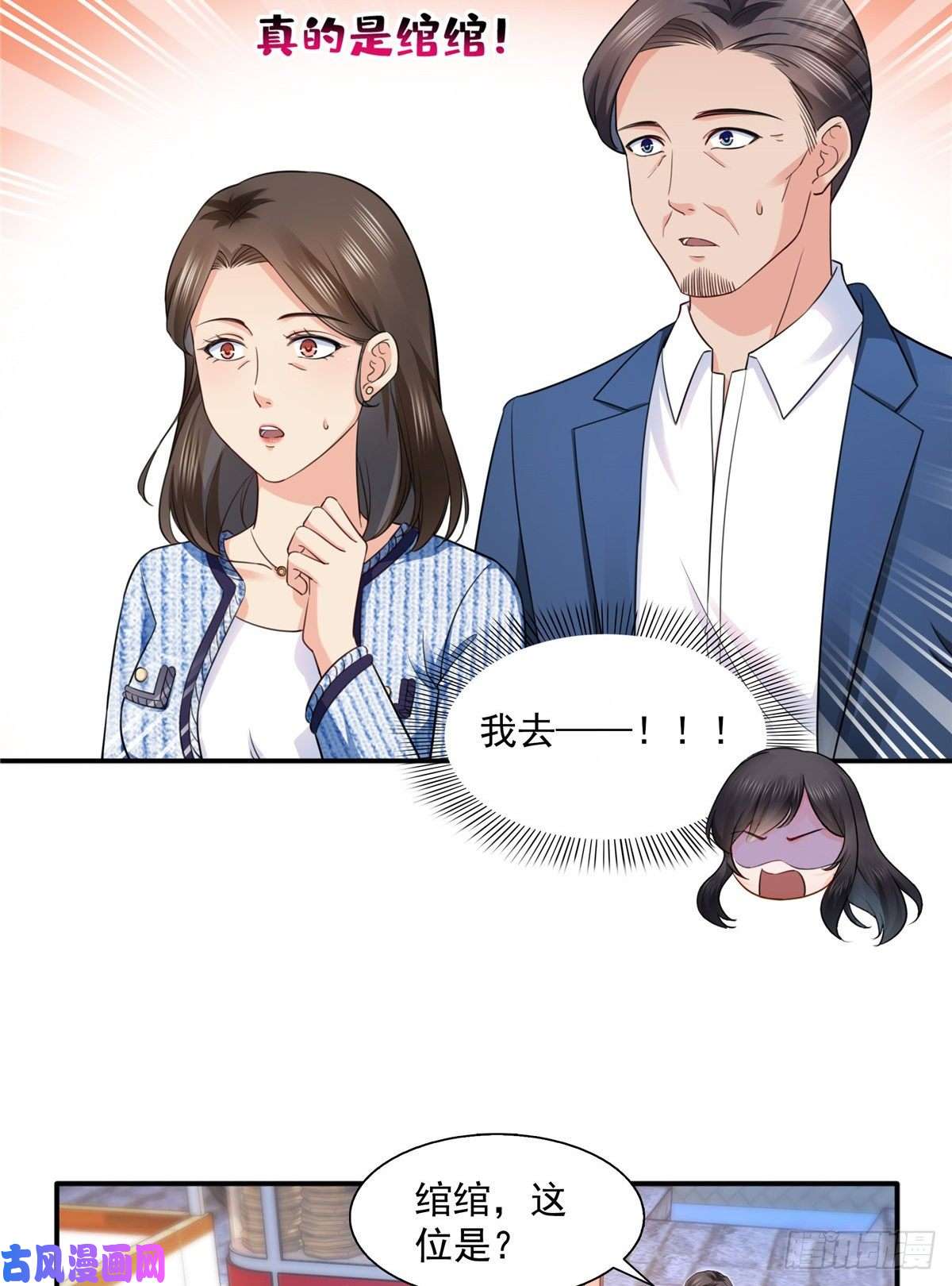 恰似寒光遇骄阳第一百四十话 悲催见家长