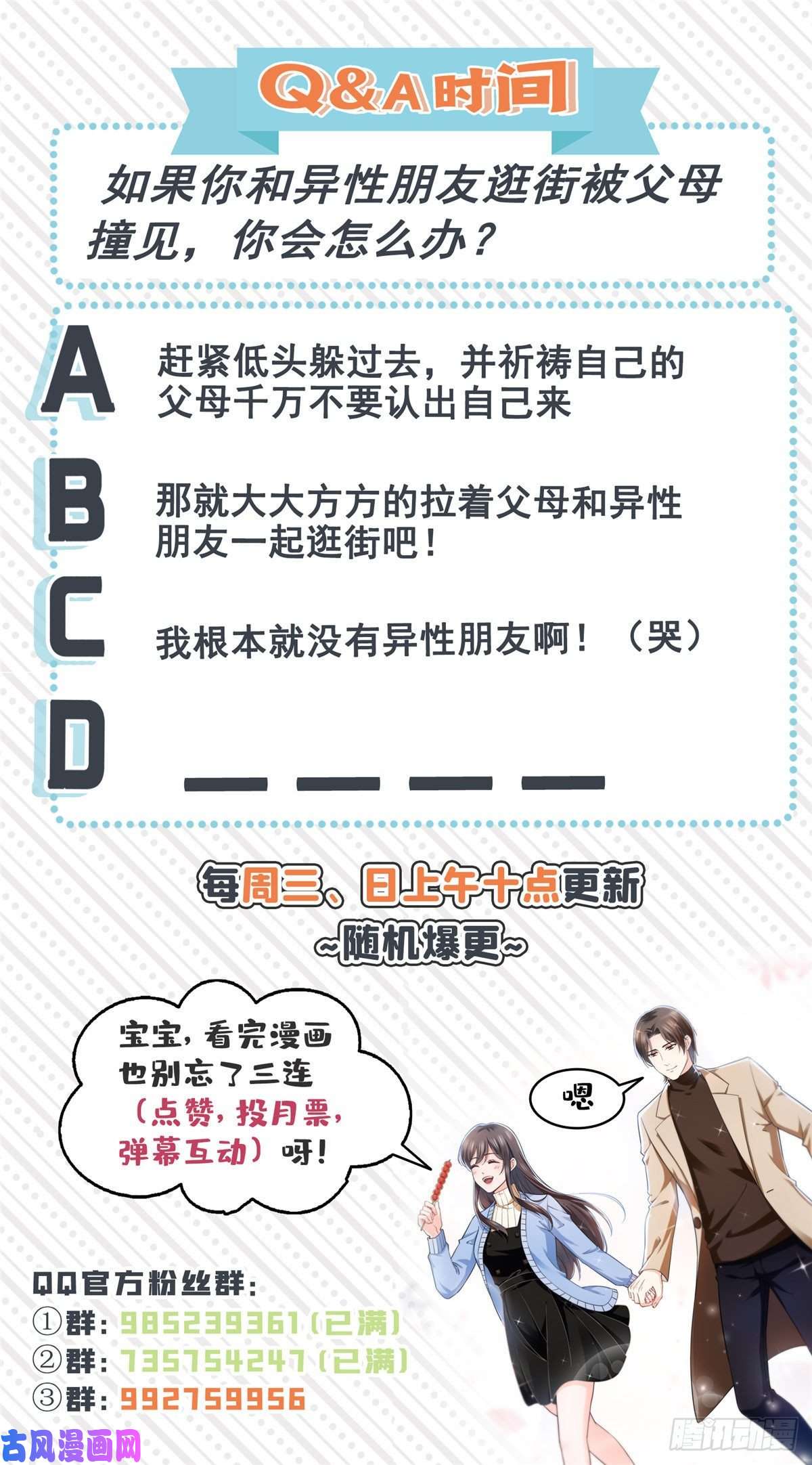 恰似寒光遇骄阳第一百四十话 悲催见家长