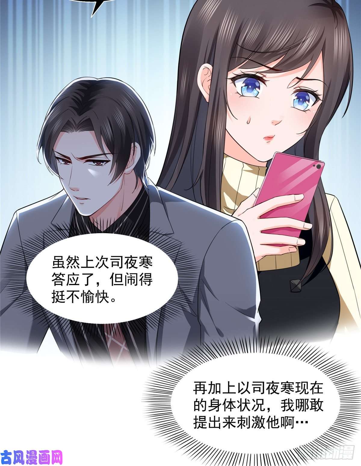 恰似寒光遇骄阳第一百四十话 悲催见家长