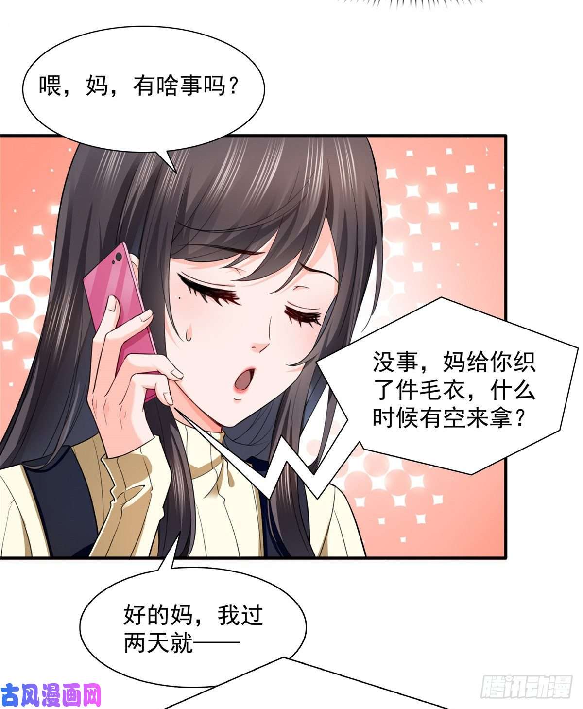恰似寒光遇骄阳第一百四十话 悲催见家长