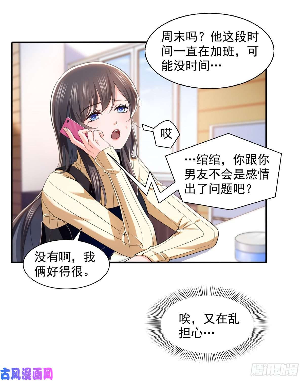 恰似寒光遇骄阳第一百四十话 悲催见家长