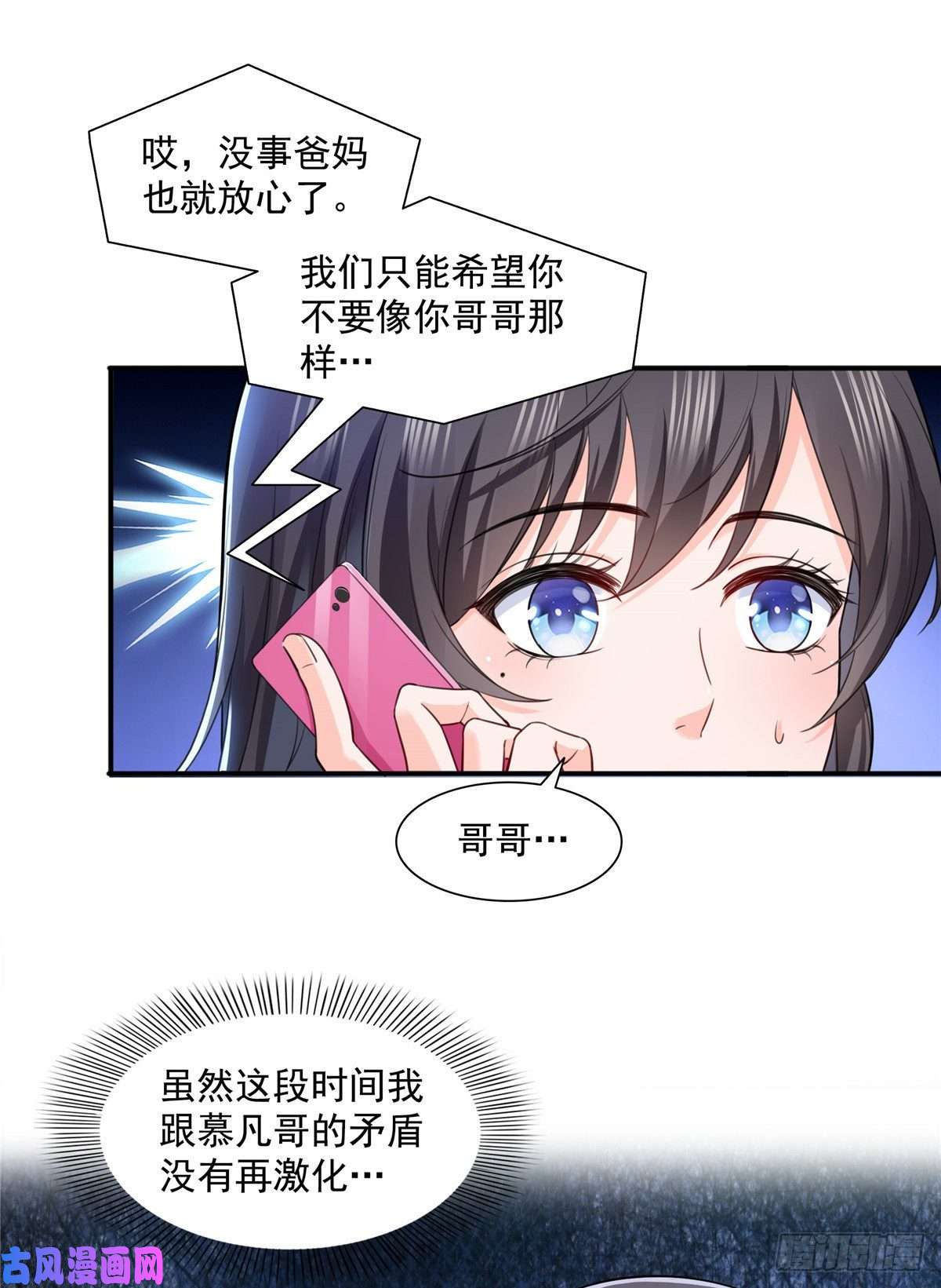 恰似寒光遇骄阳第一百四十话 悲催见家长