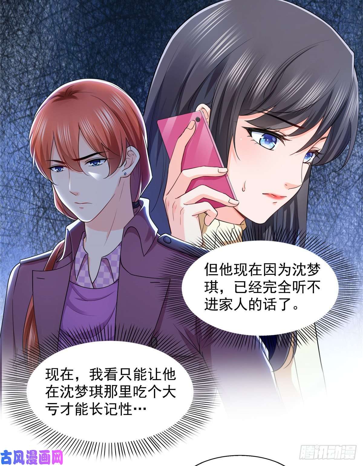 恰似寒光遇骄阳第一百四十话 悲催见家长