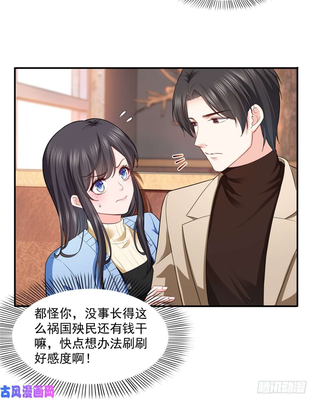恰似寒光遇骄阳第一百四十一话 岳父岳母的审判