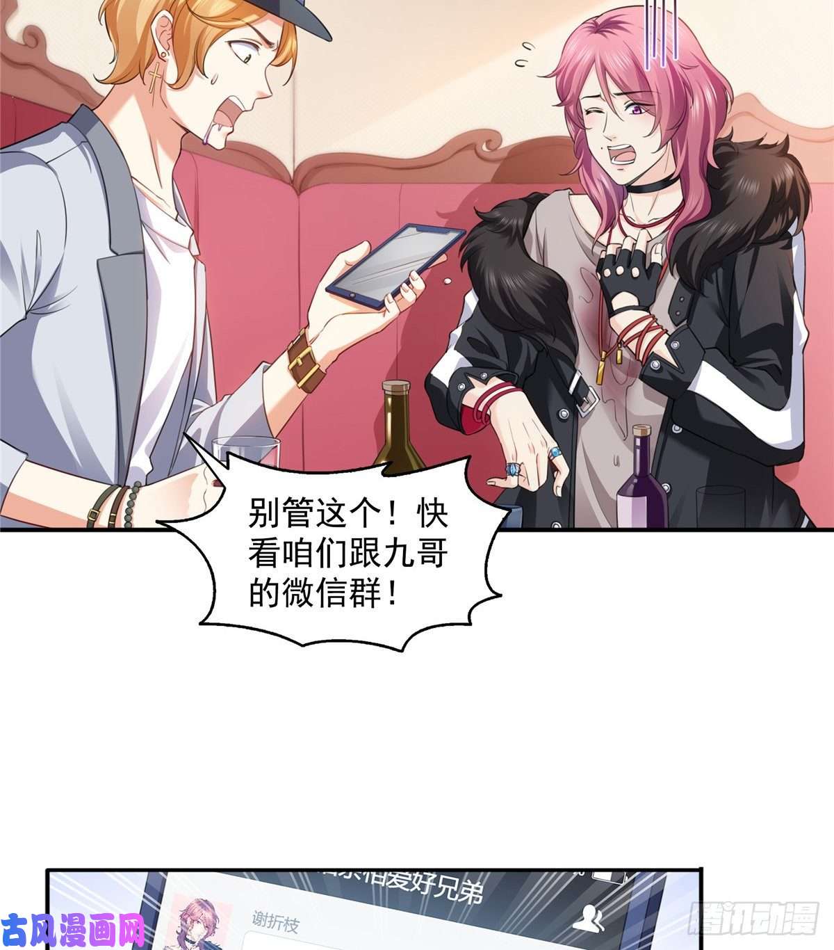 恰似寒光遇骄阳第一百四十一话 岳父岳母的审判