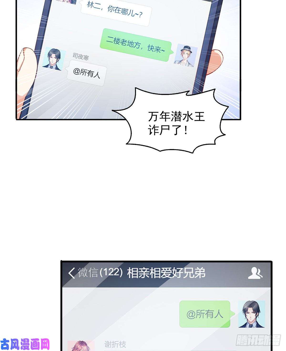 恰似寒光遇骄阳第一百四十一话 岳父岳母的审判