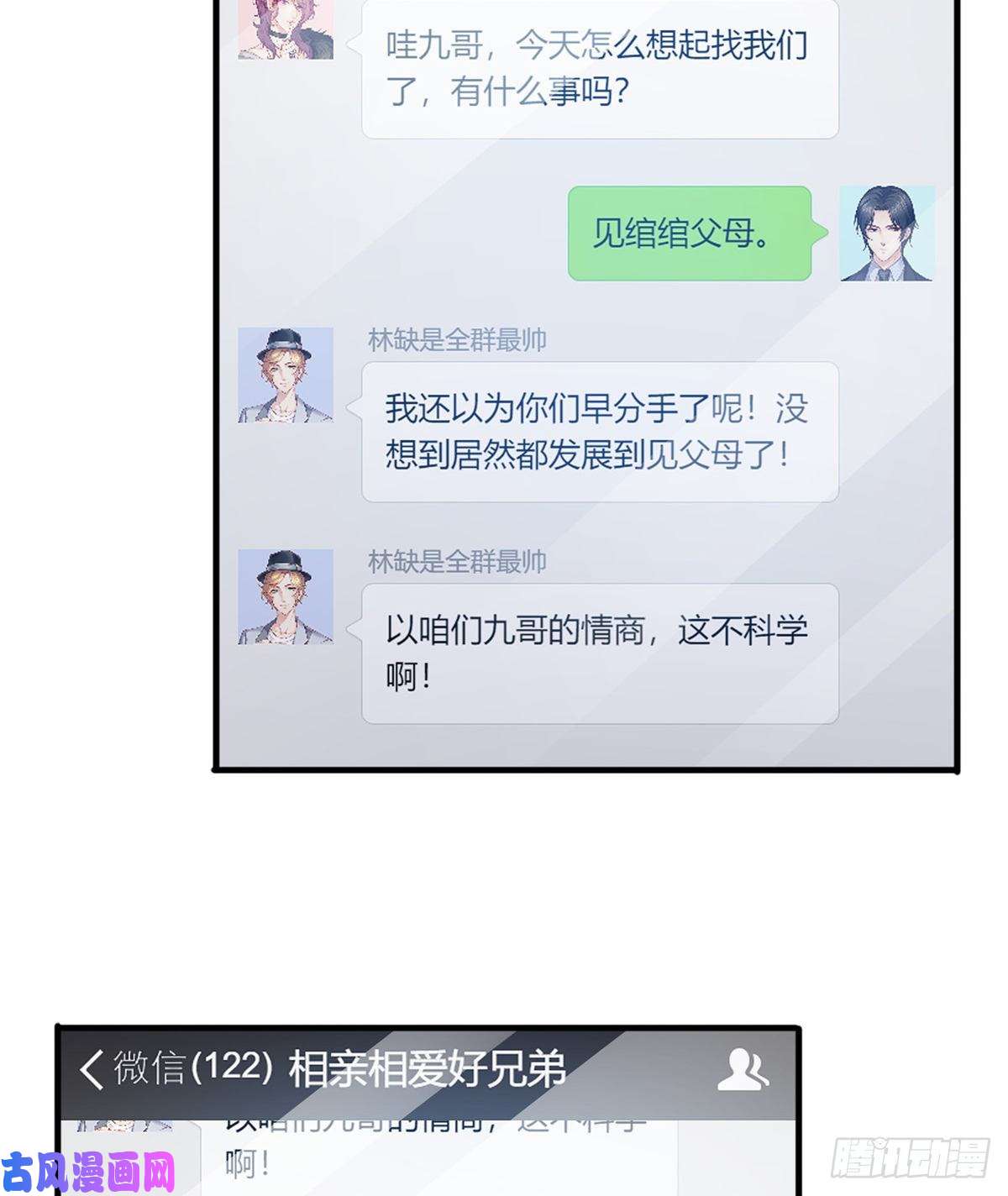 恰似寒光遇骄阳第一百四十一话 岳父岳母的审判