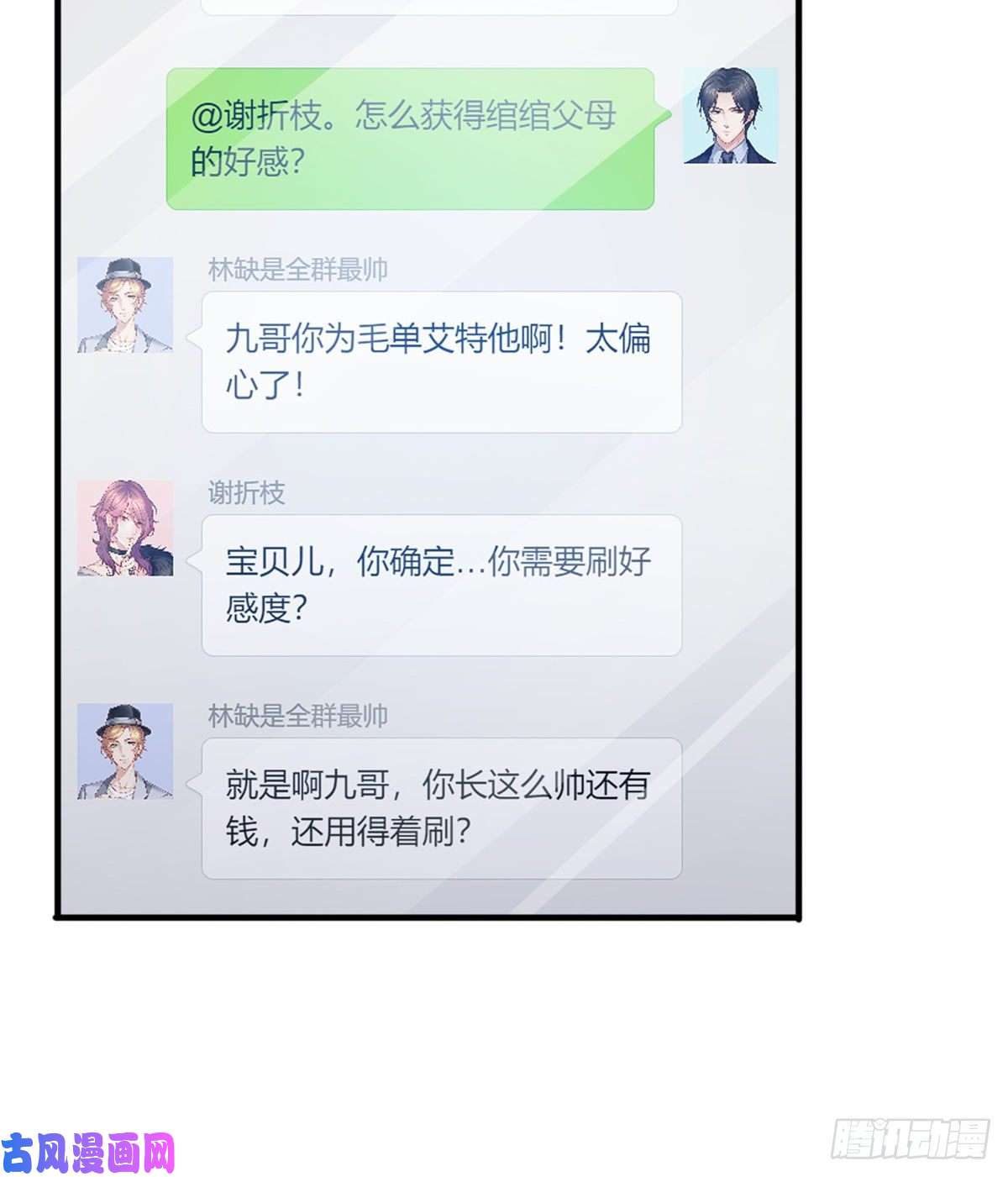 恰似寒光遇骄阳第一百四十一话 岳父岳母的审判