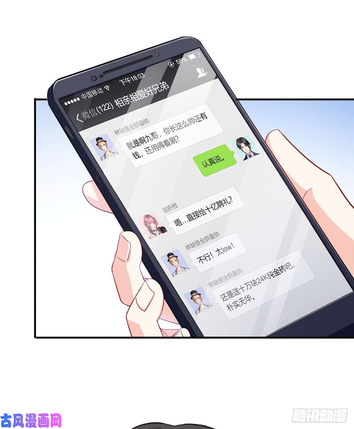 恰似寒光遇骄阳第一百四十一话 岳父岳母的审判