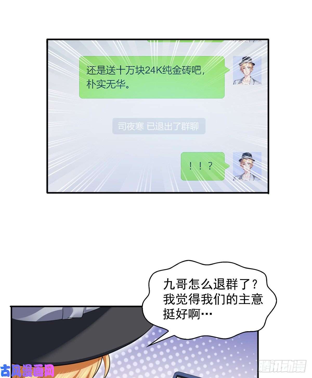 恰似寒光遇骄阳第一百四十一话 岳父岳母的审判