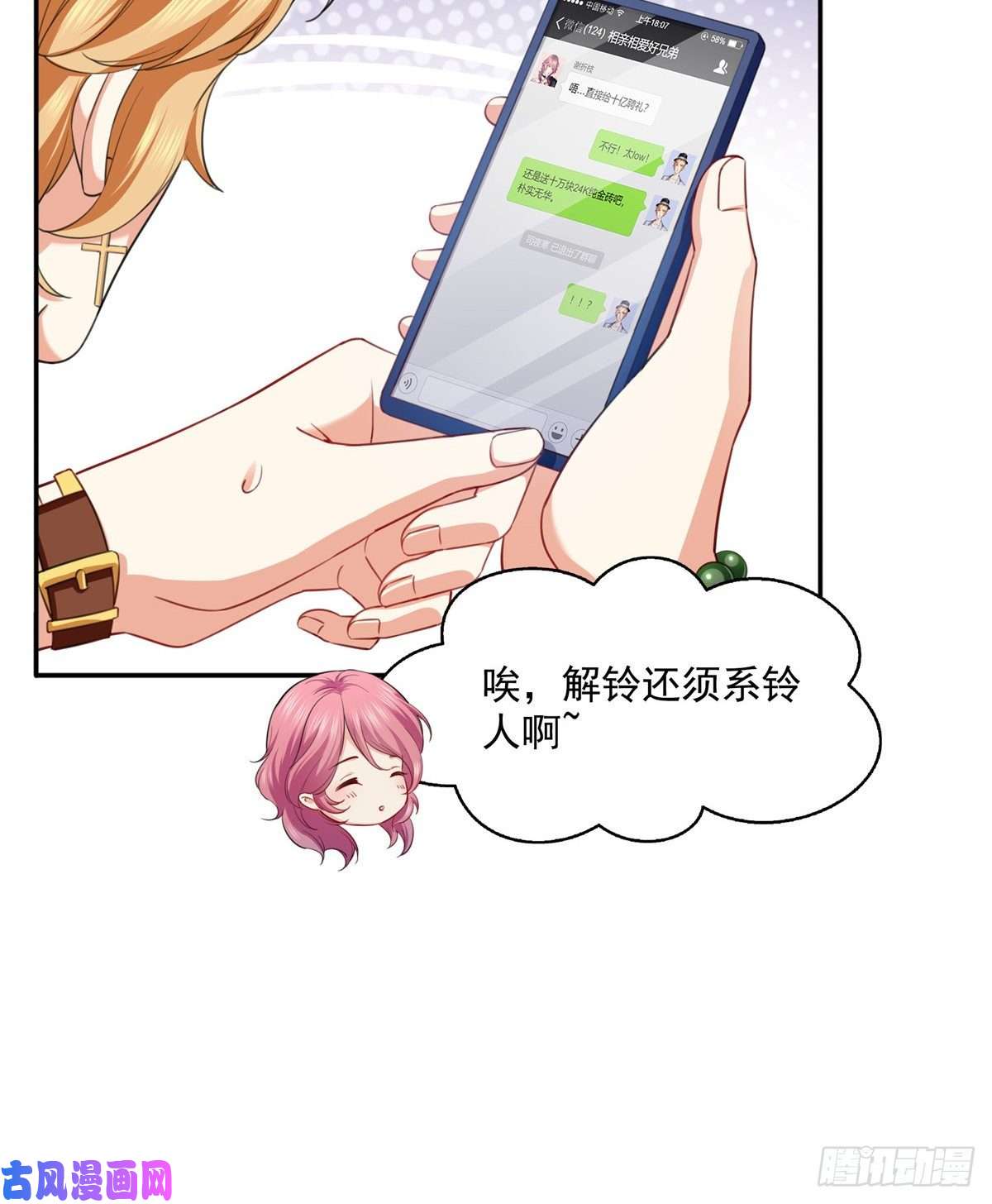 恰似寒光遇骄阳第一百四十一话 岳父岳母的审判