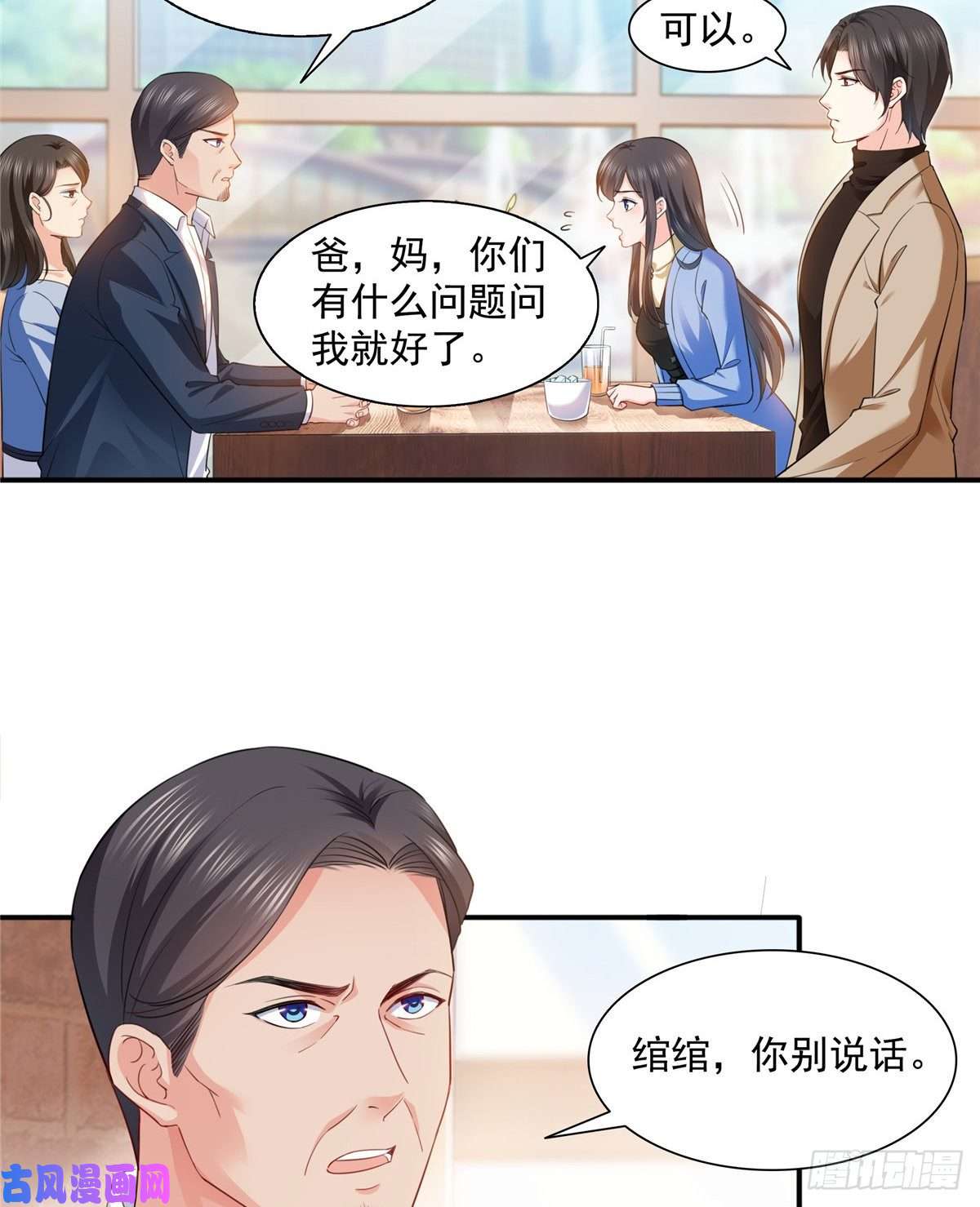 恰似寒光遇骄阳第一百四十一话 岳父岳母的审判