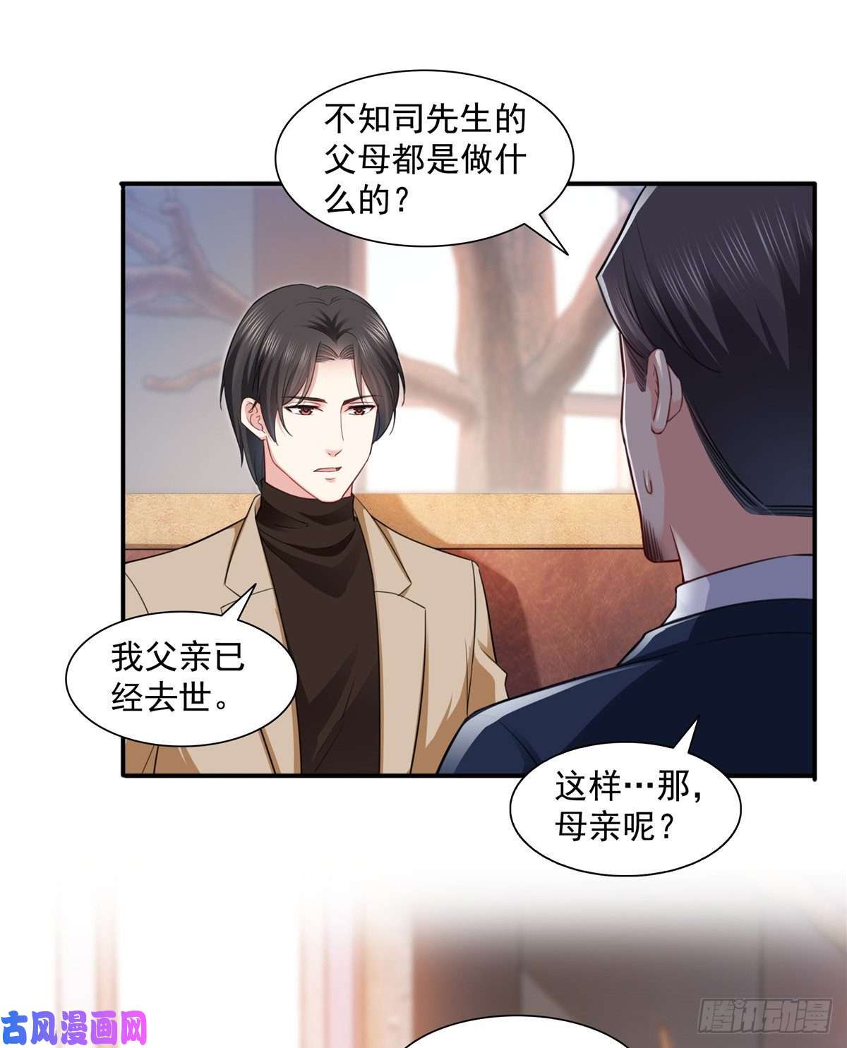 恰似寒光遇骄阳第一百四十一话 岳父岳母的审判