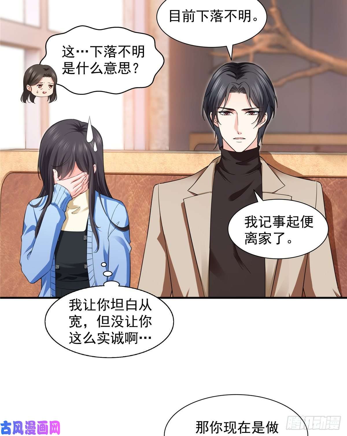 恰似寒光遇骄阳第一百四十一话 岳父岳母的审判
