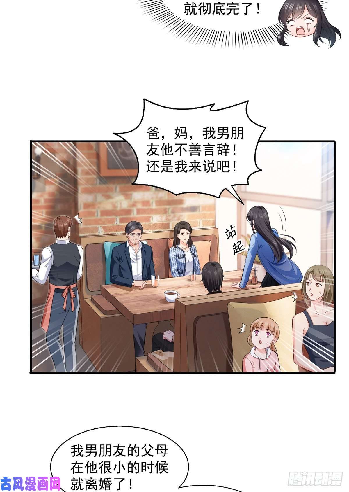 恰似寒光遇骄阳第一百四十一话 岳父岳母的审判