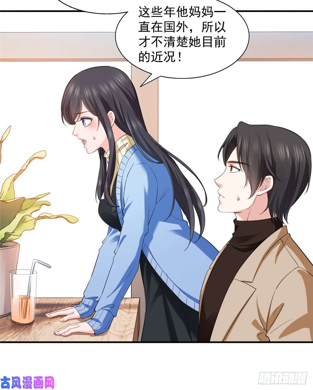 恰似寒光遇骄阳第一百四十一话 岳父岳母的审判