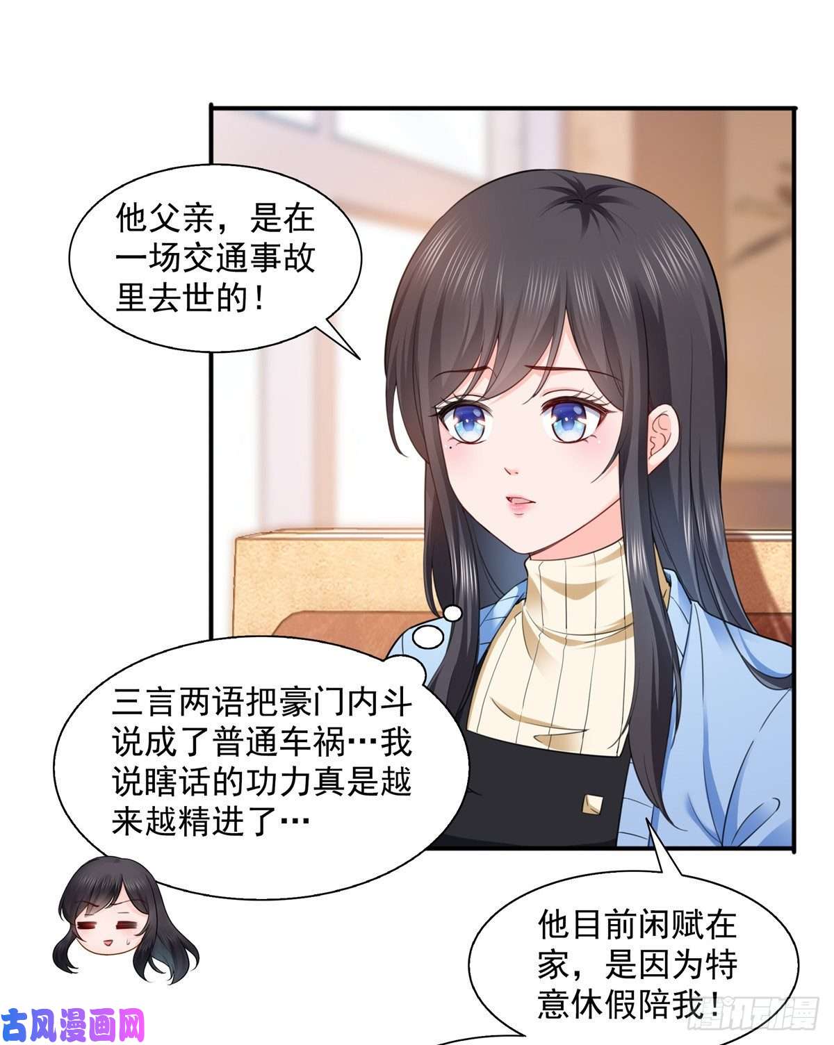 恰似寒光遇骄阳第一百四十一话 岳父岳母的审判