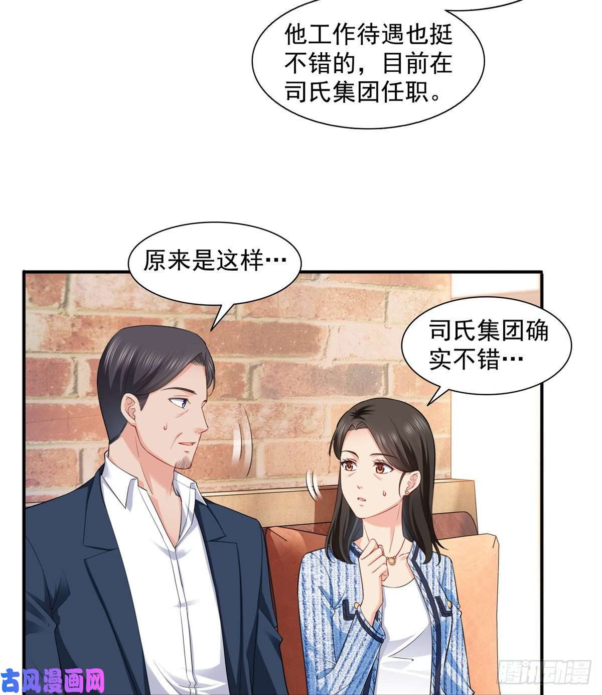 恰似寒光遇骄阳第一百四十一话 岳父岳母的审判