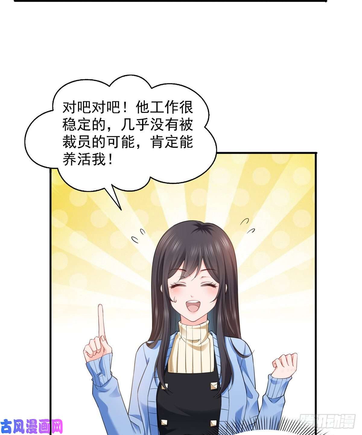 恰似寒光遇骄阳第一百四十一话 岳父岳母的审判