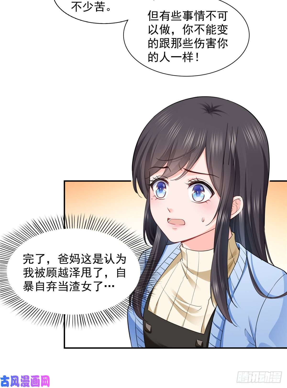恰似寒光遇骄阳第一百四十一话 岳父岳母的审判
