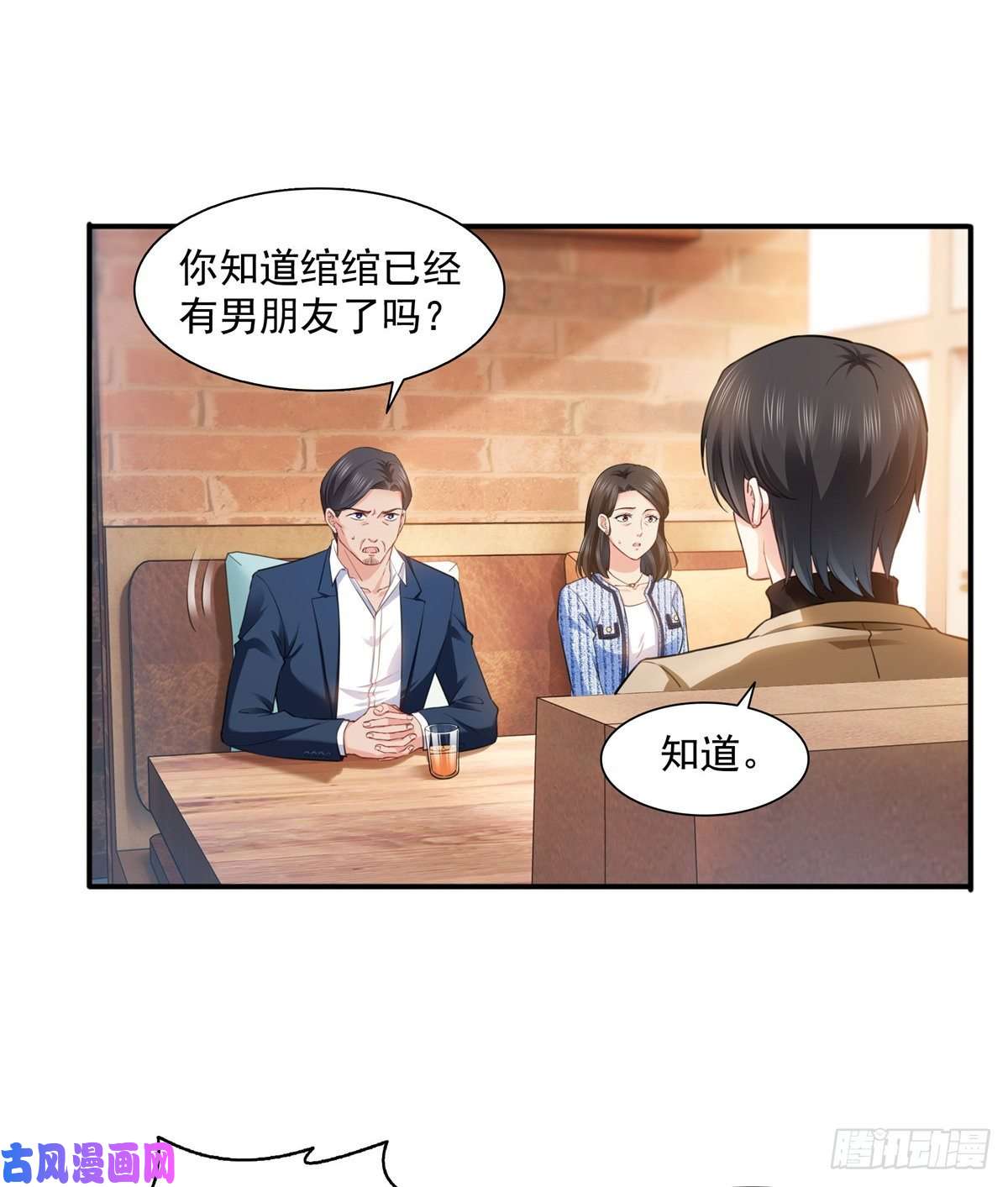 恰似寒光遇骄阳第一百四十一话 岳父岳母的审判