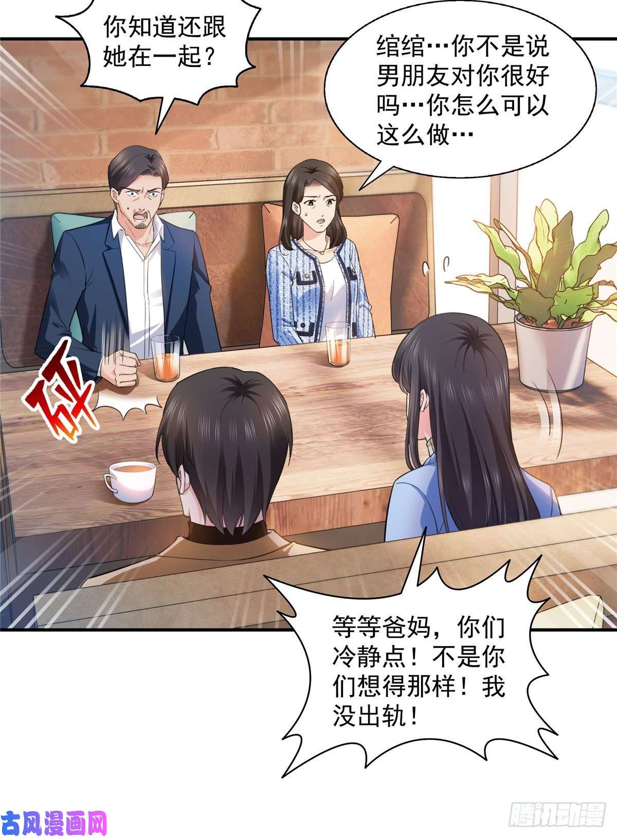 恰似寒光遇骄阳第一百四十一话 岳父岳母的审判
