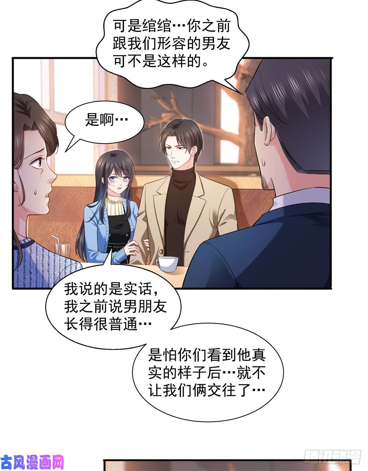 恰似寒光遇骄阳第一百四十一话 岳父岳母的审判