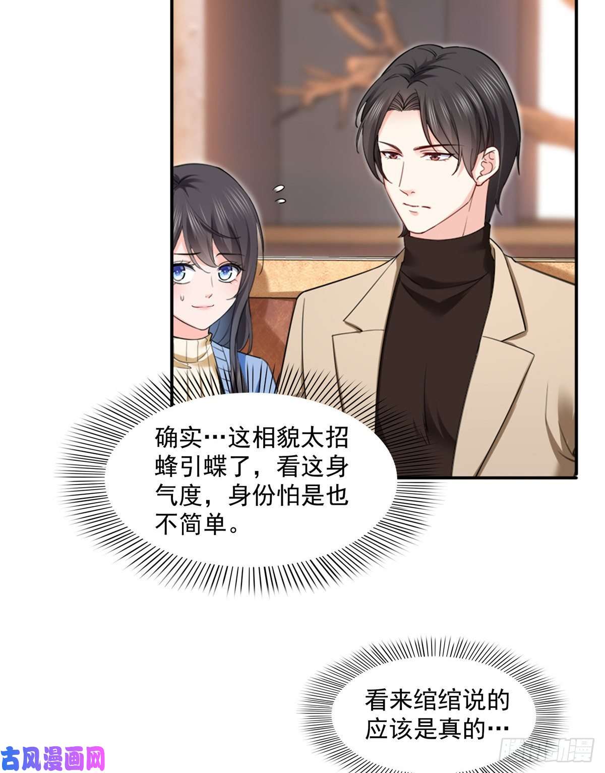 恰似寒光遇骄阳第一百四十一话 岳父岳母的审判