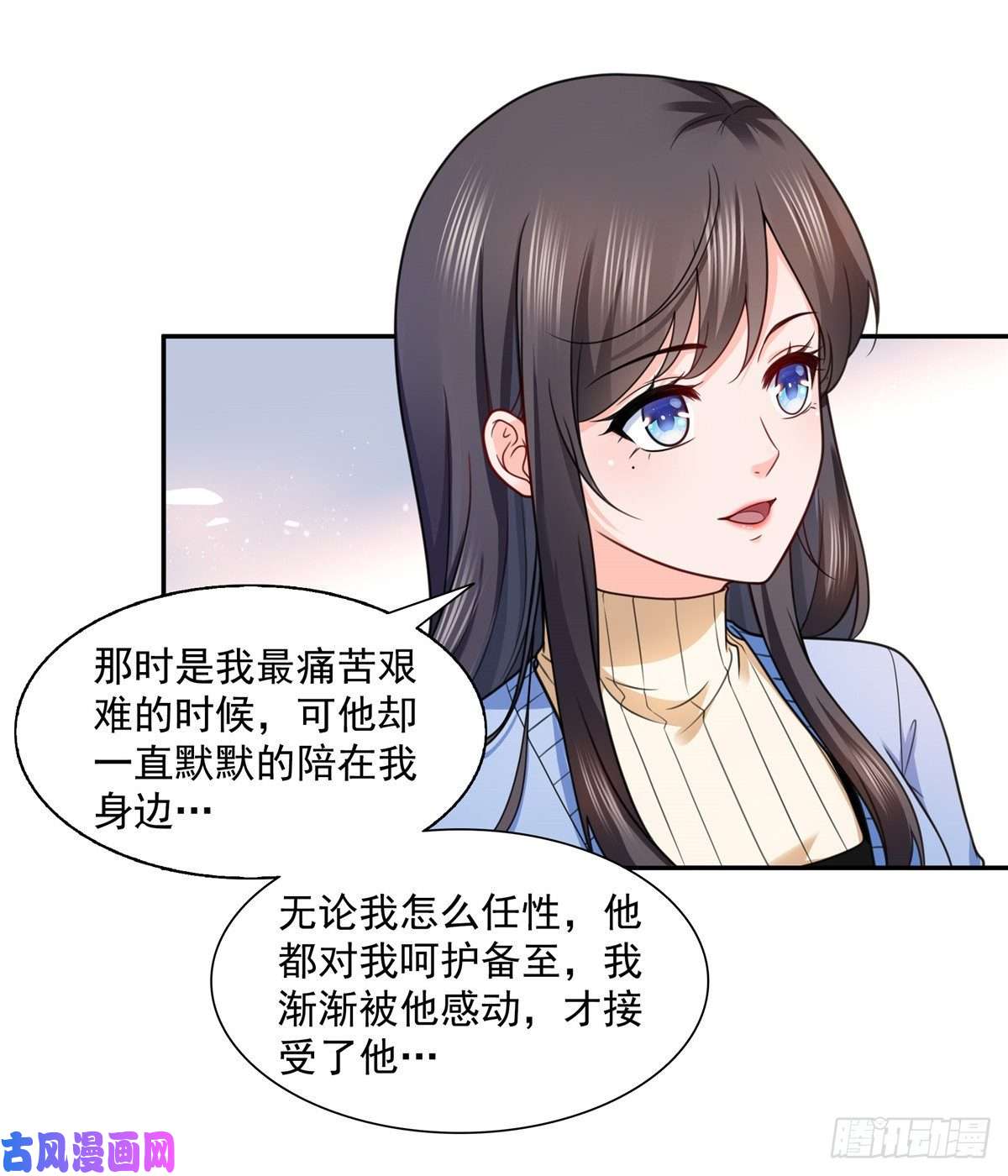 恰似寒光遇骄阳第一百四十二话 护你一世周全