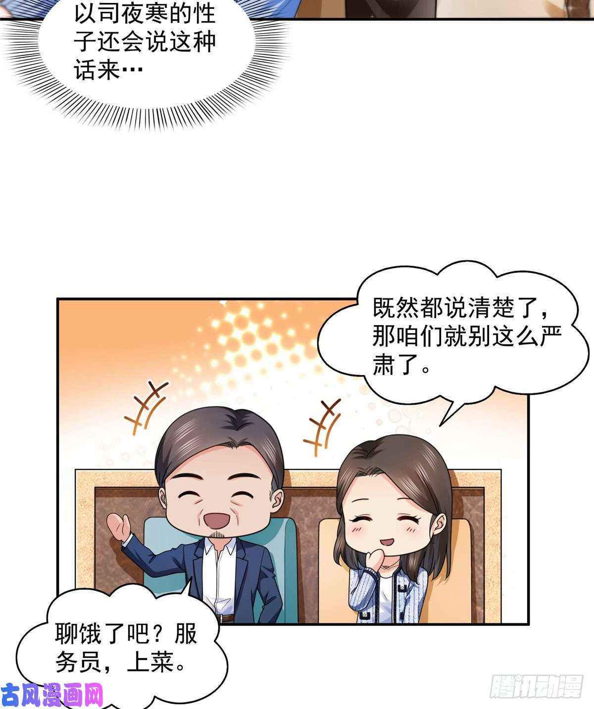 恰似寒光遇骄阳第一百四十二话 护你一世周全