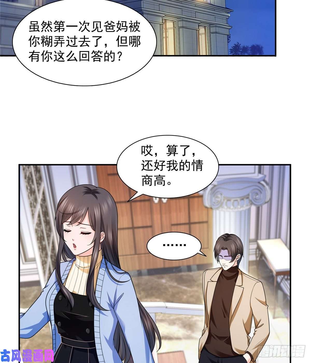 恰似寒光遇骄阳第一百四十二话 护你一世周全