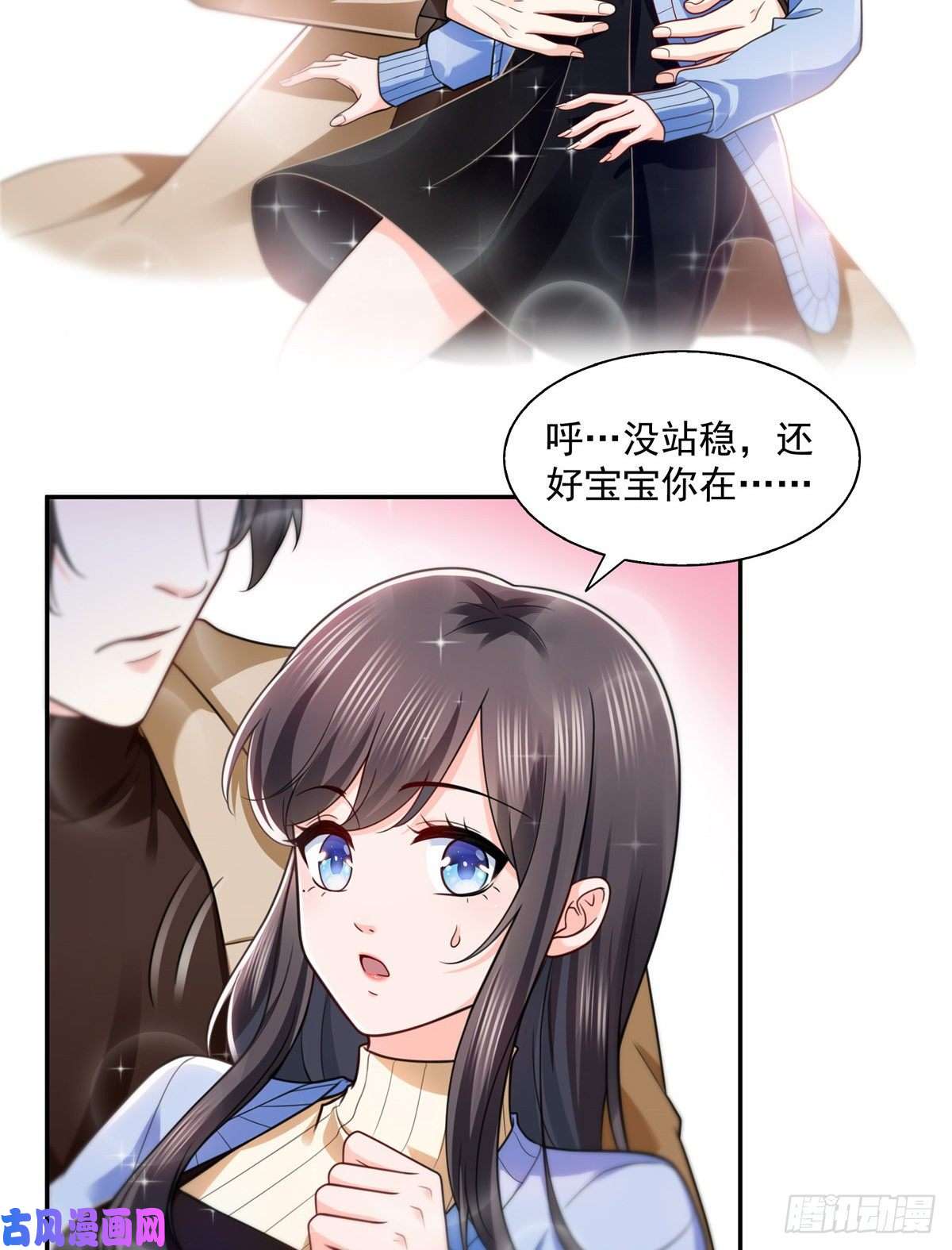 恰似寒光遇骄阳第一百四十二话 护你一世周全