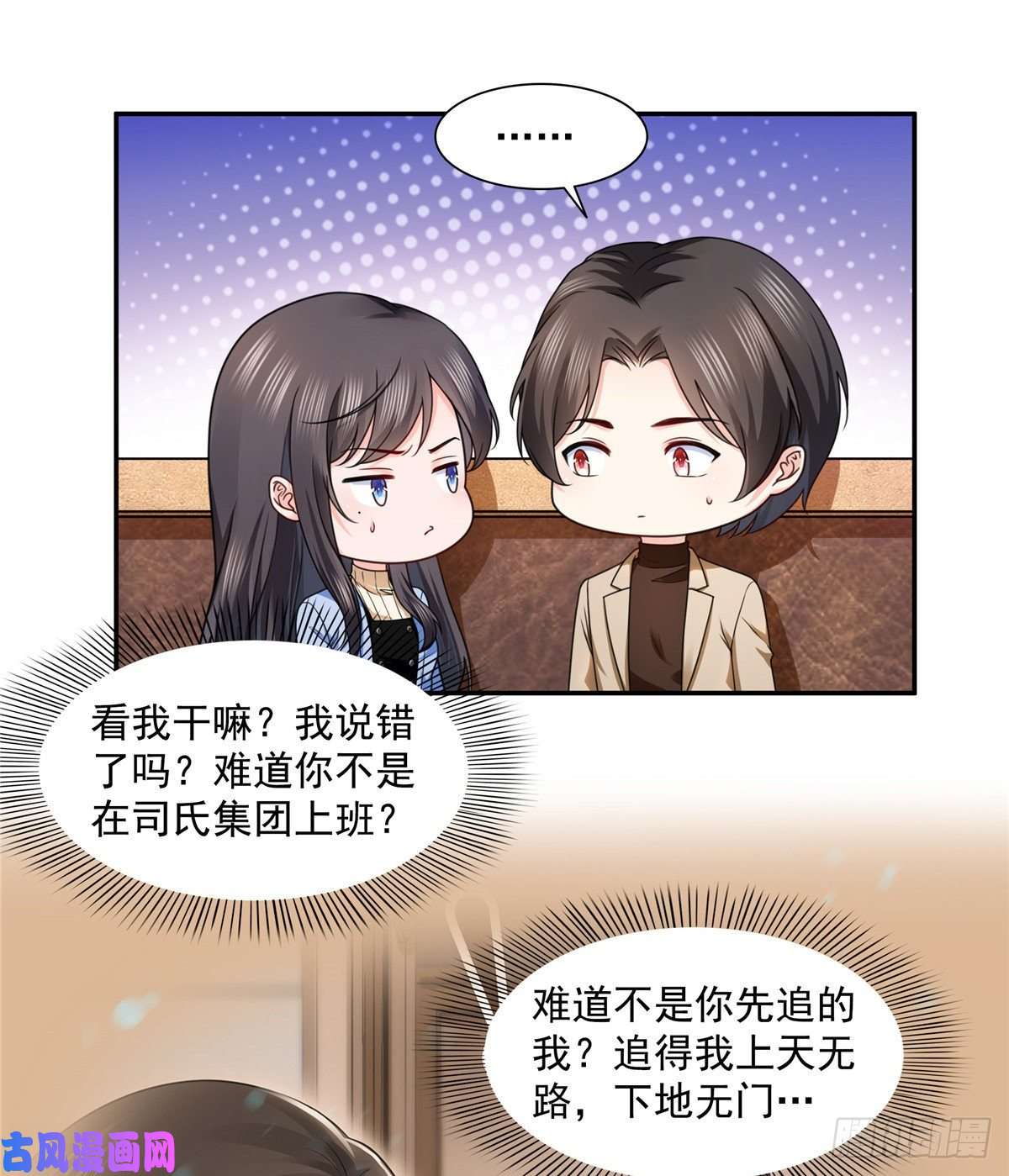 恰似寒光遇骄阳第一百四十二话 护你一世周全