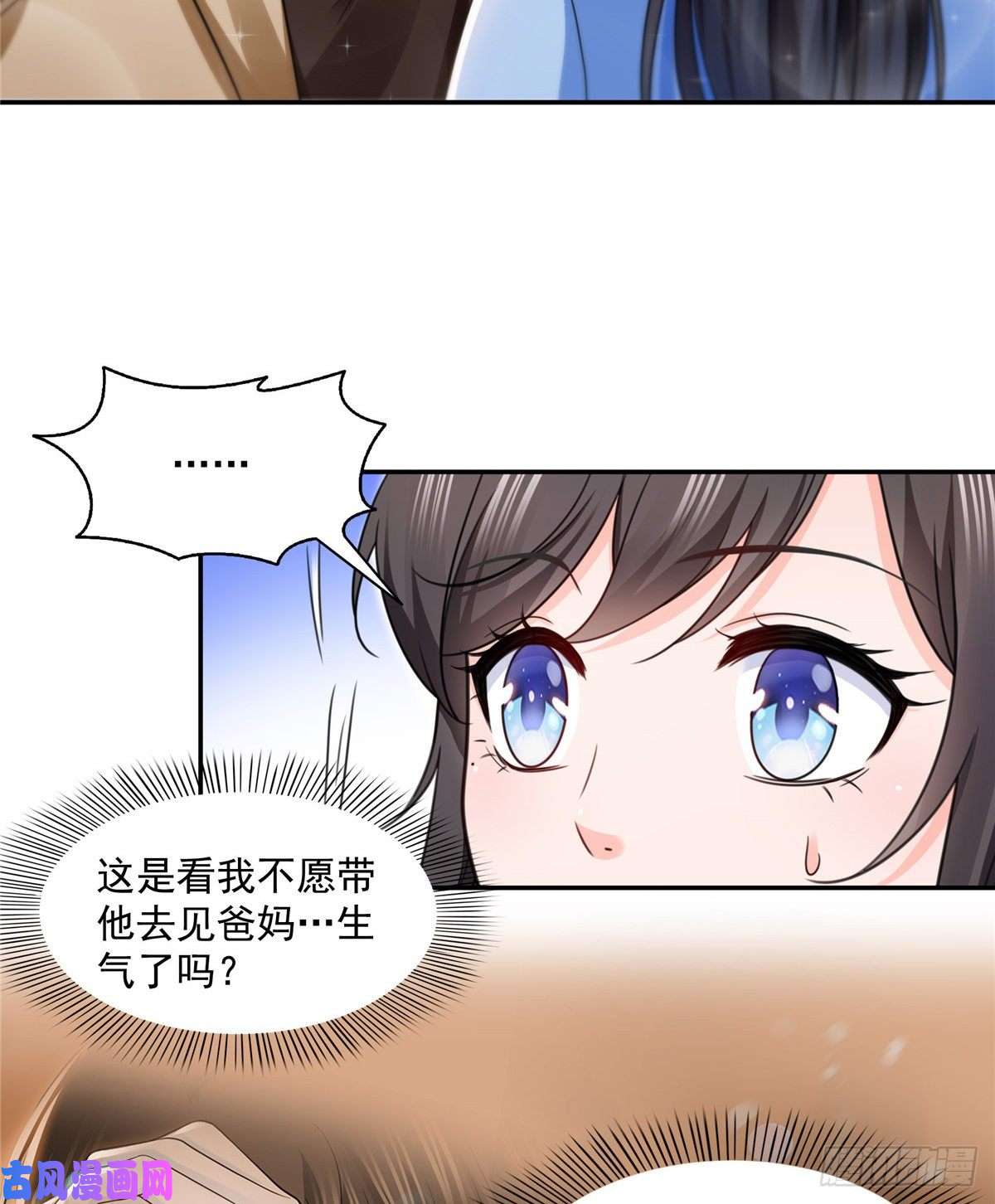 恰似寒光遇骄阳第一百四十二话 护你一世周全