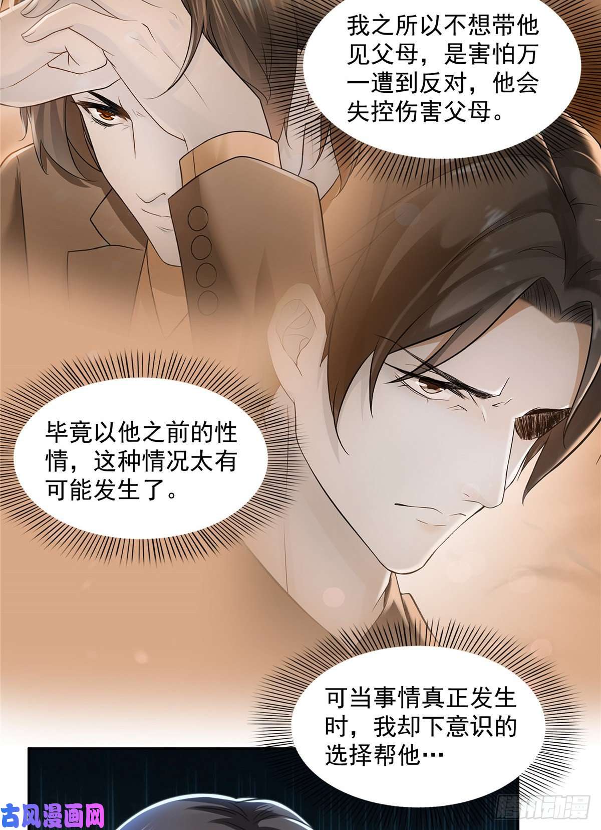 恰似寒光遇骄阳第一百四十二话 护你一世周全
