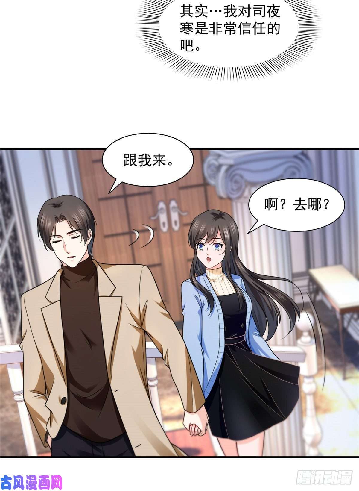 恰似寒光遇骄阳第一百四十二话 护你一世周全