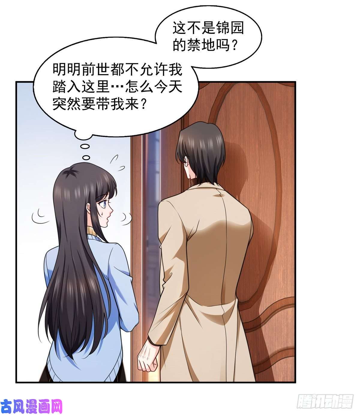 恰似寒光遇骄阳第一百四十二话 护你一世周全