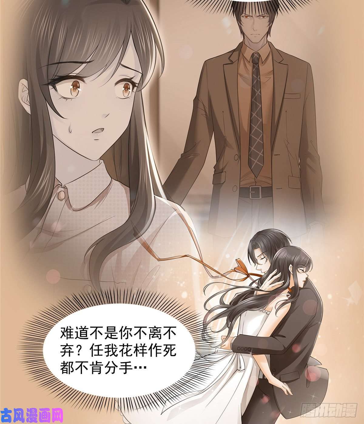 恰似寒光遇骄阳第一百四十二话 护你一世周全