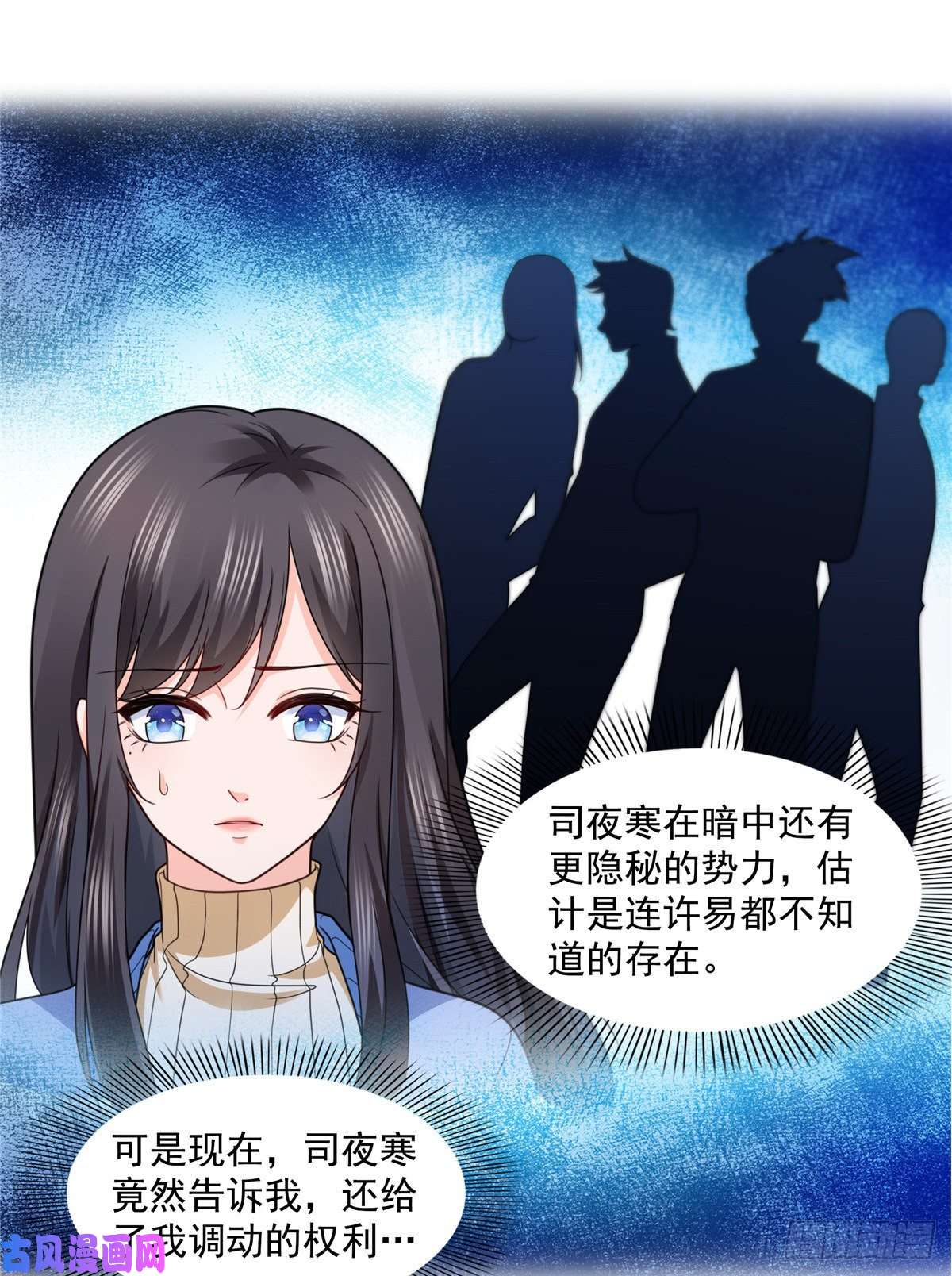 恰似寒光遇骄阳第一百四十二话 护你一世周全
