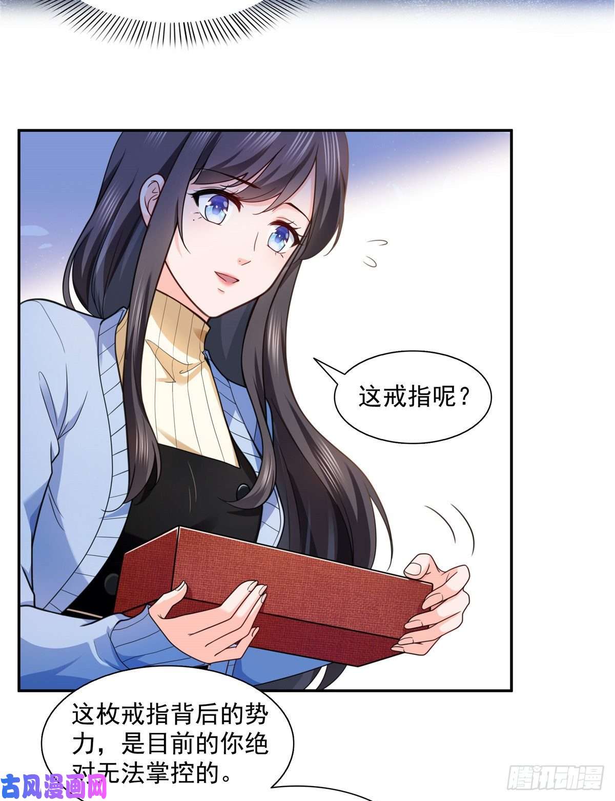 恰似寒光遇骄阳第一百四十二话 护你一世周全