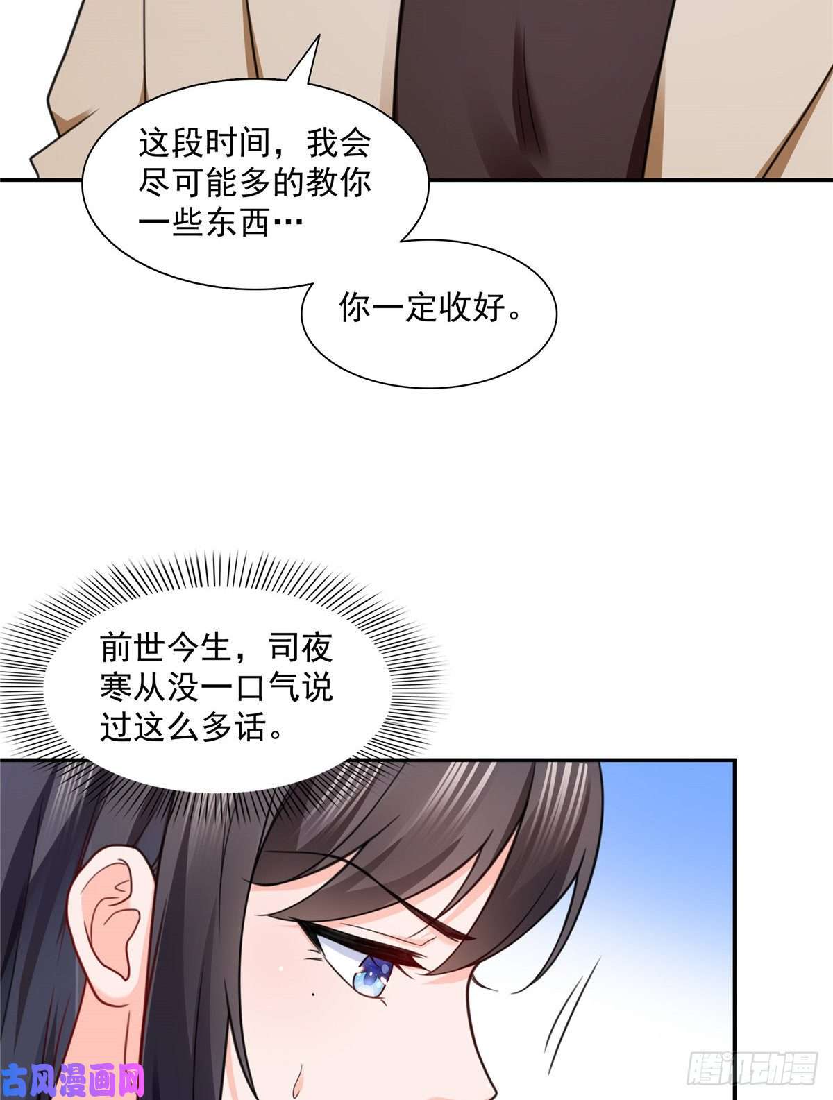 恰似寒光遇骄阳第一百四十二话 护你一世周全