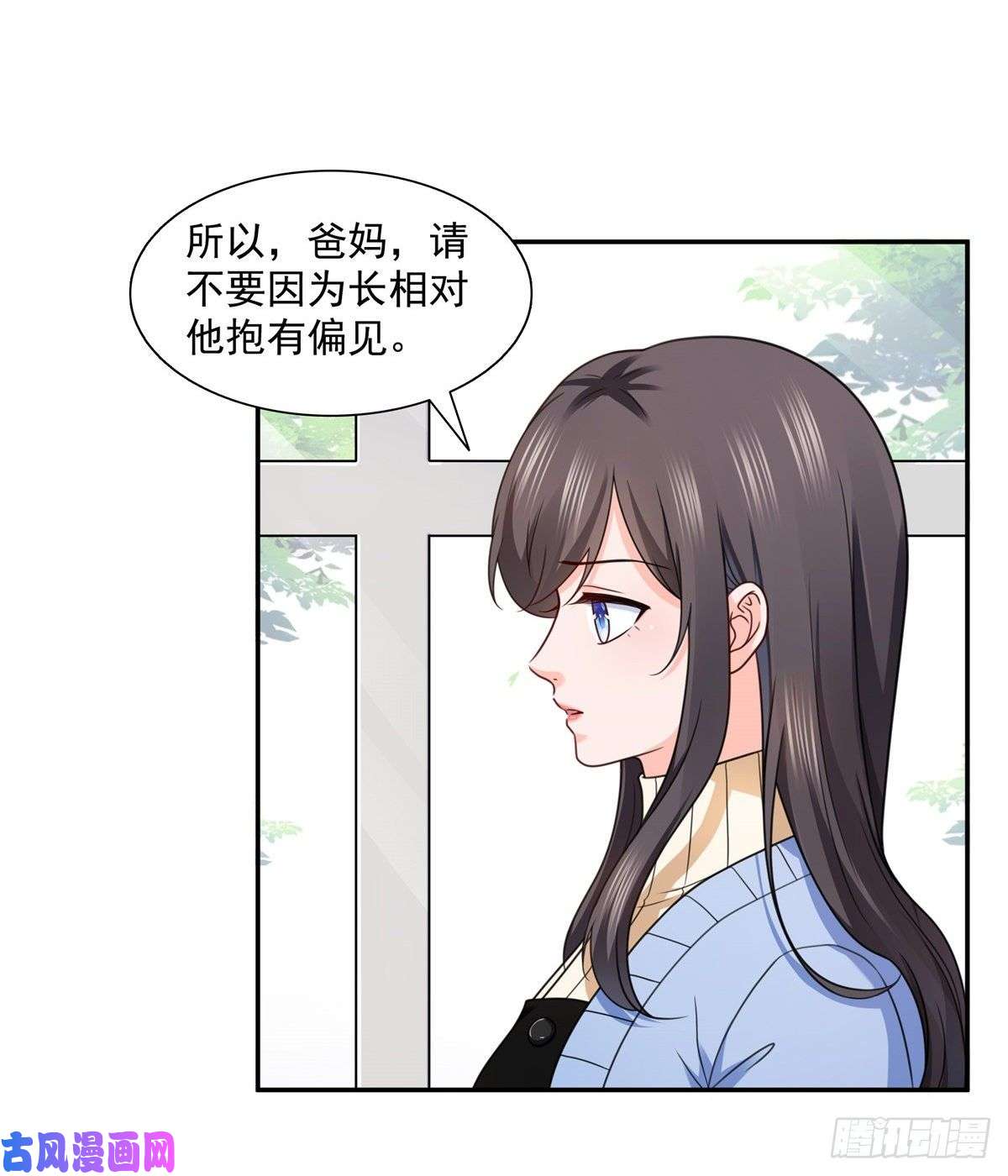 恰似寒光遇骄阳第一百四十二话 护你一世周全