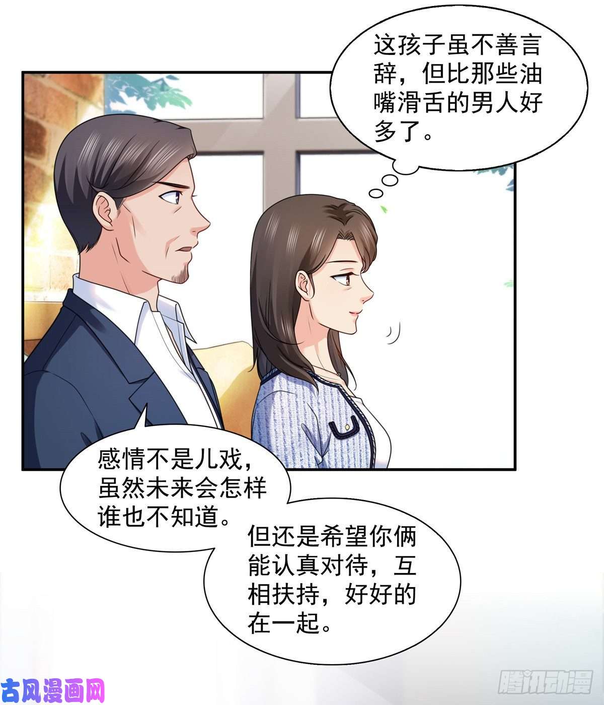 恰似寒光遇骄阳第一百四十二话 护你一世周全