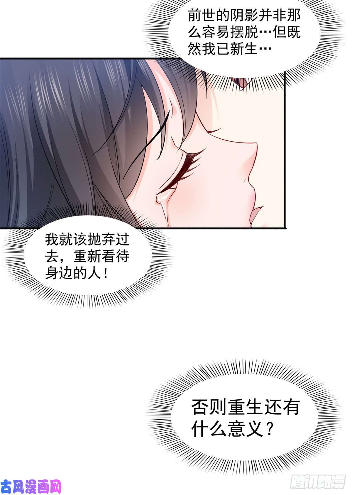 恰似寒光遇骄阳第一百四十三话 我只需要你